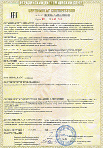Сертификат на культиваторы